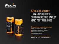 ARB-L16-700UP