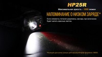 HP25R