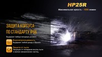 HP25R